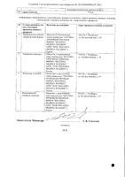 Климаксан таблетки гомеопатические 40шт: миниатюра сертификата №2