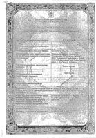Калия хлорид раствор для в/в введ. 40мг/мл 10мл 10шт: миниатюра сертификата