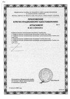 Прокладки Carefree (Кэфри) ежедневные Long Plus 24 шт.: миниатюра сертификата №3