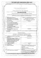 Амитриптилин таблетки 25мг 50шт: миниатюра сертификата