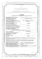 Амитриптилин таблетки 25мг 50шт: миниатюра сертификата №3