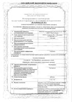 Галоперидол таблетки 5мг 50шт: миниатюра сертификата