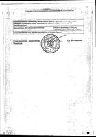 Платикад лиоф. для пригот. раствора для инф. 50мг фл. : миниатюра сертификата №2