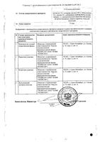 Цитофлавин раствор для в/в введ. 10мл 5шт: миниатюра сертификата №2
