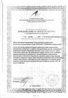Проктонис капсулы 0,27г 60шт: миниатюра сертификата №4