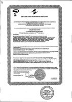 Крем-эмульсия Mustela (Мустела) Stelatria восстанавливающая 40 мл: миниатюра сертификата