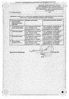 Супрастинекс таблетки п/о плен. 5мг 14шт: миниатюра сертификата №2
