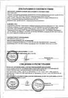 Супрастинекс таблетки п/о плен. 5мг 7шт: миниатюра сертификата №3
