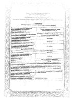 Клензит гель для наружного применения 0,1% 30г: миниатюра сертификата №3