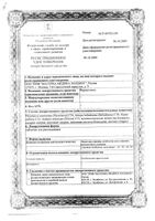 Фарингомед таблетки для рассасывания 20шт: миниатюра сертификата