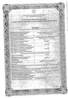 Момат мазь для наружного применения 0,1% 15г: миниатюра сертификата