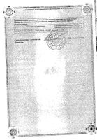 Момат мазь для наружного применения 0,1% 15г: миниатюра сертификата №2