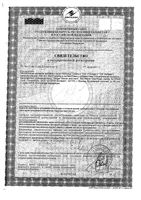 Омега-3 700 Solgar/Солгар капсулы 700мг 60шт: миниатюра сертификата №3