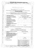 Карведилол-Вертекс таблетки 25мг 30шт: миниатюра сертификата