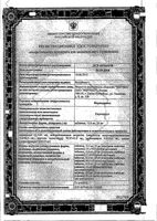 Карведилол-Вертекс таблетки 25мг 30шт: миниатюра сертификата №3