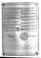 Карведилол-Вертекс таблетки 25мг 30шт: миниатюра сертификата №4