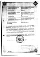 Камфорный спирт раствор для наружного применения 10% 40мл: миниатюра сертификата №3