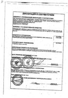 Камфорный спирт раствор для наружного применения 10% 40мл: миниатюра сертификата