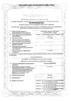 Амлодипин-Вертекс таблетки 5мг 30шт: миниатюра сертификата