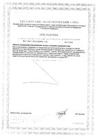 Коэнзим Q10 Solgar/Солгар капсулы 60мг 30шт: миниатюра сертификата №2