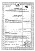 Коэнзим Q10 Solgar/Солгар капсулы 60мг 30шт: миниатюра сертификата №3