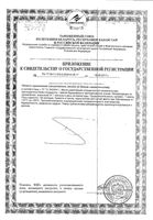 Коэнзим Q10 Solgar/Солгар капсулы 60мг 30шт: миниатюра сертификата №4
