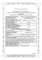 Кардосал 10 таблетки п/о плен. 10мг 28шт: миниатюра сертификата