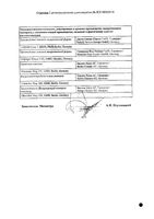 Кардосал таблетки п/о плен. 40мг 28шт: миниатюра сертификата №2