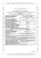 Кардосал таблетки п/о плен. 20мг 28шт: миниатюра сертификата