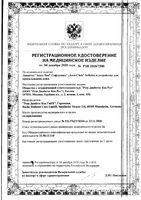 Ланцеты Softclix Accu-chek/Акку-Чек 200шт: миниатюра сертификата