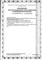 Ланцеты Softclix Accu-chek/Акку-Чек 200шт: миниатюра сертификата №2