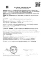 Ополаскиватель Лесной бальзам для полости рта При кровоточивости 400 мл: миниатюра сертификата