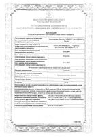 Урдокса капсулы банка 250мг 100шт: миниатюра сертификата