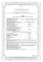 Амброксол таблетки 30мг 20шт: миниатюра сертификата