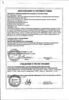 Фламакс раствор для в/в и в/м введ. 50мг/мл 2мл 5шт: миниатюра сертификата №3