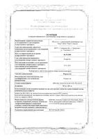 Пирацетам таблетки п/о плен. 400мг 60шт: миниатюра сертификата
