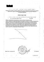 Смесь для энтерального питания Energy Nutrison/Нутризон бут. 1л: миниатюра сертификата №2