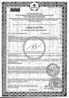 Смесь для энтерального питания Energy Nutrison/Нутризон бут. 1л: миниатюра сертификата №3