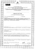 Смесь для энтерального питания с пищевыми волокнами Nutrison/Нутризон бут. 1л: миниатюра сертификата