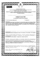 Смесь для энтерального питания Energy Nutrini/Нутрини фл. 200мл: миниатюра сертификата
