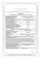 Симвастатин таблетки п/о плен. 20мг 30шт: миниатюра сертификата