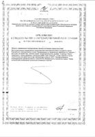 Коэнзим Q10 Activ Doppelherz/Доппельгерц капсулы 30шт: миниатюра сертификата №4