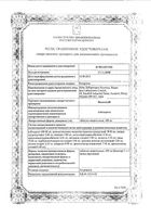 Немозол таблетки жевательные 400мг: миниатюра сертификата