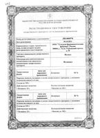 Ихтиол мазь для наружного применения банка 20% 25г: миниатюра сертификата