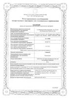 Санпраз лиофилизат для приг. раствора для в/в введ. 40мг: миниатюра сертификата