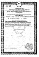 Мультивитамины малина и апельсин Activ Kinder Doppelherz/Доппельгерц пастилки жевательные 60шт: миниатюра сертификата №2