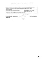 Тегретол таблетки 200мг 50шт: миниатюра сертификата №2