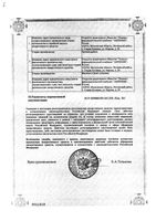 Глимекомб таблетки 40мг+500мг 60шт: миниатюра сертификата №4