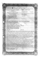 Трависил таблетки для рассас. черносмород. 16шт: миниатюра сертификата