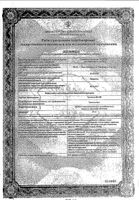 Тримектал МВ таблетки п/о плен. 35мг 60шт: миниатюра сертификата №3